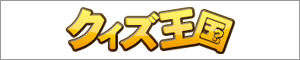 �N�C�Y����